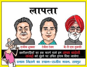 Chhattisgarh Crimes