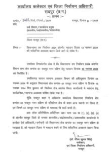 Chhattisgarh Crimes