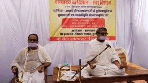 भाग्योदय का विज्ञान स्वर विज्ञान विषय पर कार्यशाला का आयोजन: सांसद अग्रवाल परिवार सहित हुए शामिल, मुनि सुधाकर ने कहा- ”स्वर विज्ञान अत्यंत गोपनीय रहस्यमई एवं शक्ति जागरण का है सशक्त माध्यम” Chhattisgarh Crimes