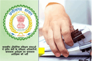 Chhattisgarh Crimes