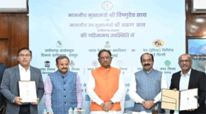 CM साय की मौजूदगी में नगरीय ठोस अपशिष्ट से कंप्रेस्ड बायोगैस उत्पादन के लिए हुआ MOU, 6 संयंत्रों से प्रतिदिन लगभग 70 मीट्रिक टन कंप्रेस्ड बायोगैस का होगा उत्पादन Chhattisgarh Crimes