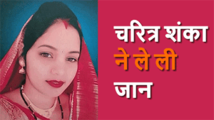 Chhattisgarh Crimes