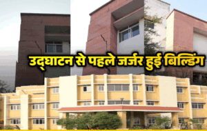 Chhattisgarh Crimes