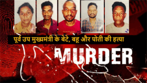 Chhattisgarh Crimes