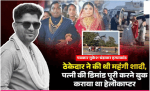Chhattisgarh Crimes