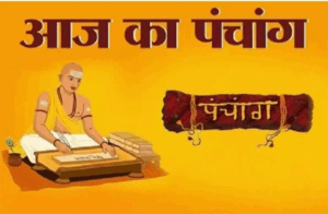 शुभ कार्य शुरू करने से पहले जान ले मुहूर्त, और क्या है राहुकाल का समय Chhattisgarh Crimes