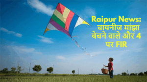 Chhattisgarh Crimes