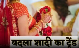 शादी में CIBIL स्कोर बना खलनायक Chhattisgarh Crimes