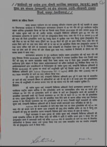 Chhattisgarh Crimes