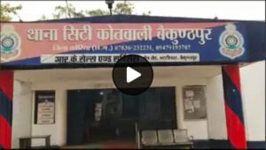 Chhattisgarh Crimes