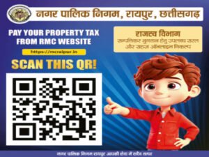 जिन लोगों पर संपत्तिकर बकाया है अब उन्हें भी बड़ी राहत Chhattisgarh Crimes