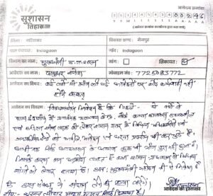 Chhattisgarh Crimes
