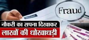 Chhattisgarh Crimes