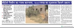 Chhattisgarh Crimes