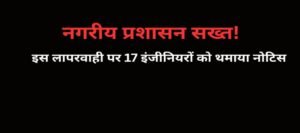 Chhattisgarh Crimes