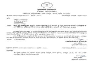 Chhattisgarh Crimes
