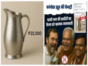 Chhattisgarh Crimes