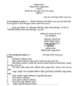 Chhattisgarh Crimes