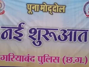 Chhattisgarh Crimes