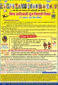 Chhattisgarh Crimes