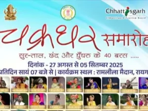 Chhattisgarh Crimes