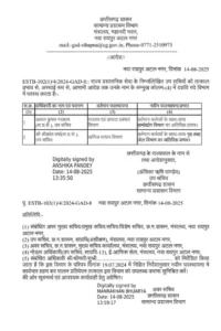 Chhattisgarh Crimes