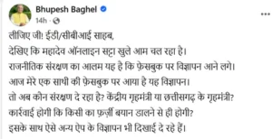 Chhattisgarh Crimes