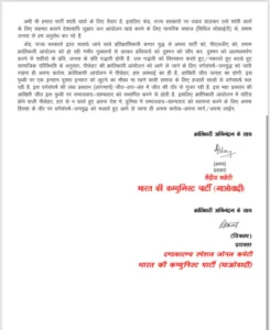 Chhattisgarh Crimes