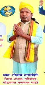 Chhattisgarh Crimes