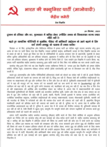 Chhattisgarh Crimes