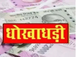 Chhattisgarh Crimes
