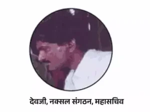 Chhattisgarh Crimes