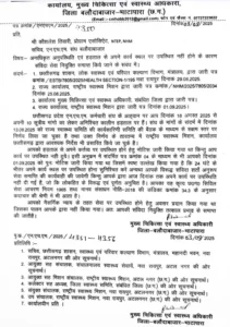 Chhattisgarh Crimes