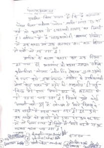 Chhattisgarh Crimes