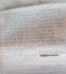 उदंती इलाका के शीर्ष नक्सली कमांडर सुनील ने सशस्त्र आंदोलन को विराम देकर कानूनी तरीके से जन आंदोलन को जारी रखने लिखे भावुक पत्र से शेष बचे नक्सलियों को भी इस मुहिम से जोड़ने कवायद Chhattisgarh Crimes