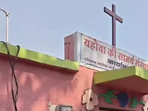 दुर्ग जिले के सूर्य नगर में रविवार सुबह एक घर में चल रही सामूहिक प्रार्थना सभा को लेकर हंगामा हो गया। साहू समाज की एक महिला पर धर्मांतरण का आरोप लगाया गया Chhattisgarh Crimes