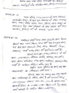 थक हार चुके उदंती क्षेत्र के ग्रामीण मूलभूत समस्याओ व मांगों को लेकर करेंगे चक्का जाम Chhattisgarh Crimes