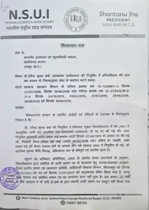 पं. रविशंकर शुक्ल विश्वविद्यालय के अर्थशास्त्र विभाग में प्रोफेसर डॉ. रविन्द्र कुमार ब्रम्हे की नियुक्ति को लेकर गंभीर अनियमितताओं का आरोप लगा Chhattisgarh Crimes