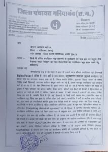 जिले में लंबित वनाधिकार पट्टों के निराकरण हेतु जिला पंचायत सदस्य संजय नेताम ने कलेक्टर को सौंपा ज्ञापन सभी ब्लॉकों में विशेष पुनरीक्षण अभियान की मांग Chhattisgarh Crimes