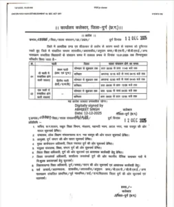 दुर्ग जिले समेत पूरे प्रदेश में कड़ाके की ठंड और शीतलहर को देखते हुए स्कूल के टाइम में बदलाव किया गया Chhattisgarh Crimes