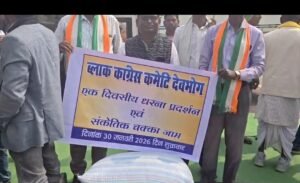 नेशनल हाईवे पर कांग्रेस का जोरदार प्रदर्शन Chhattisgarh Crimes