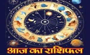 राशिफल : मिथुन राशि वालों की चमकेगी किस्मत...शुक्रवार को होगा छप्परफाड़ धनलाभ, बस एक गलती से बचें Chhattisgarh Crimes