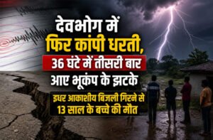 Chhattisgarh Crimes