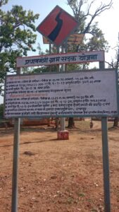 Chhattisgarh Crimes