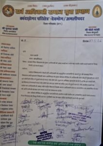 Chhattisgarh Crimes