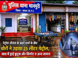 Chhattisgarh Crimes