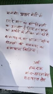NTCA की NOC,नहीं तो PM को खून से खत राजापड़ाव के आदिवासियों ने खून से लिखी PM को चिट्ठी,5 पंचायतें आज भी अंधेरे में Chhattisgarh Crimes