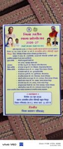 Chhattisgarh Crimes