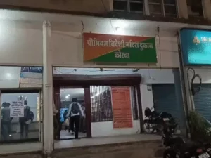छत्तीसगढ़ के कोरबा जिले की सरकारी शराब दुकानों में सुरक्षा गार्डों की नए भर्ती के लिए 35 हजार और नई वर्दी के नाम पर 15-15 हजार रुपए वसूले जाने का आरोप Chhattisgarh Crimes