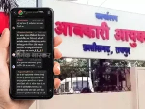 Chhattisgarh Crimes